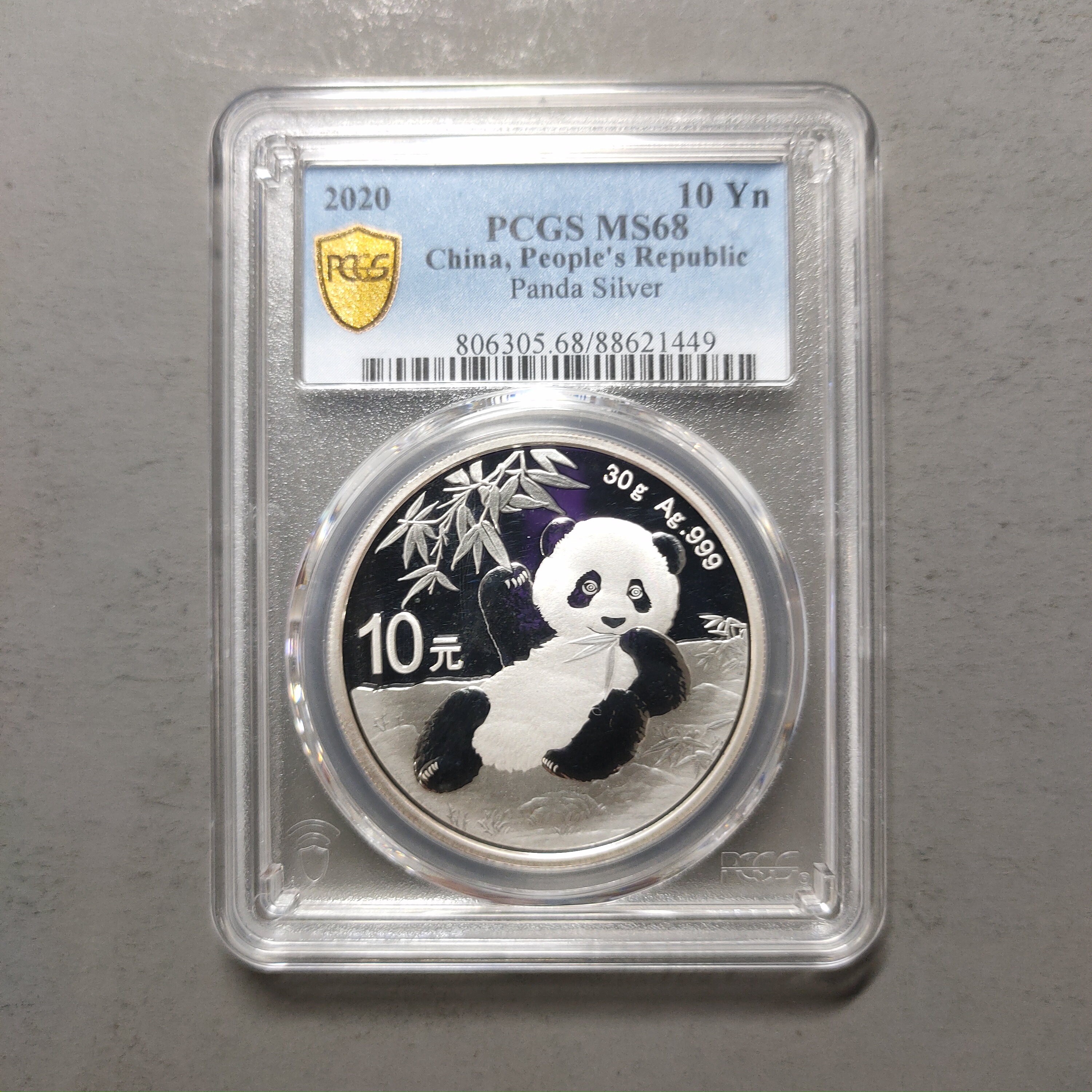 00125-21 2020年熊猫银币