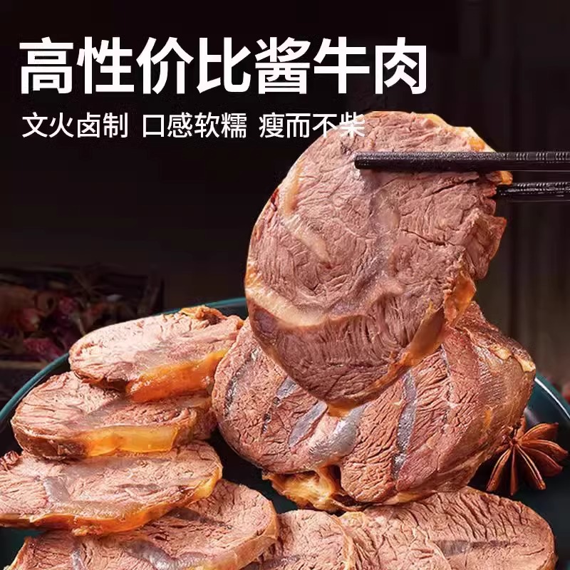 内蒙古草原酱牛肉即食卤牛肉熟食真空熟牛后退腱子肉160克/包即食