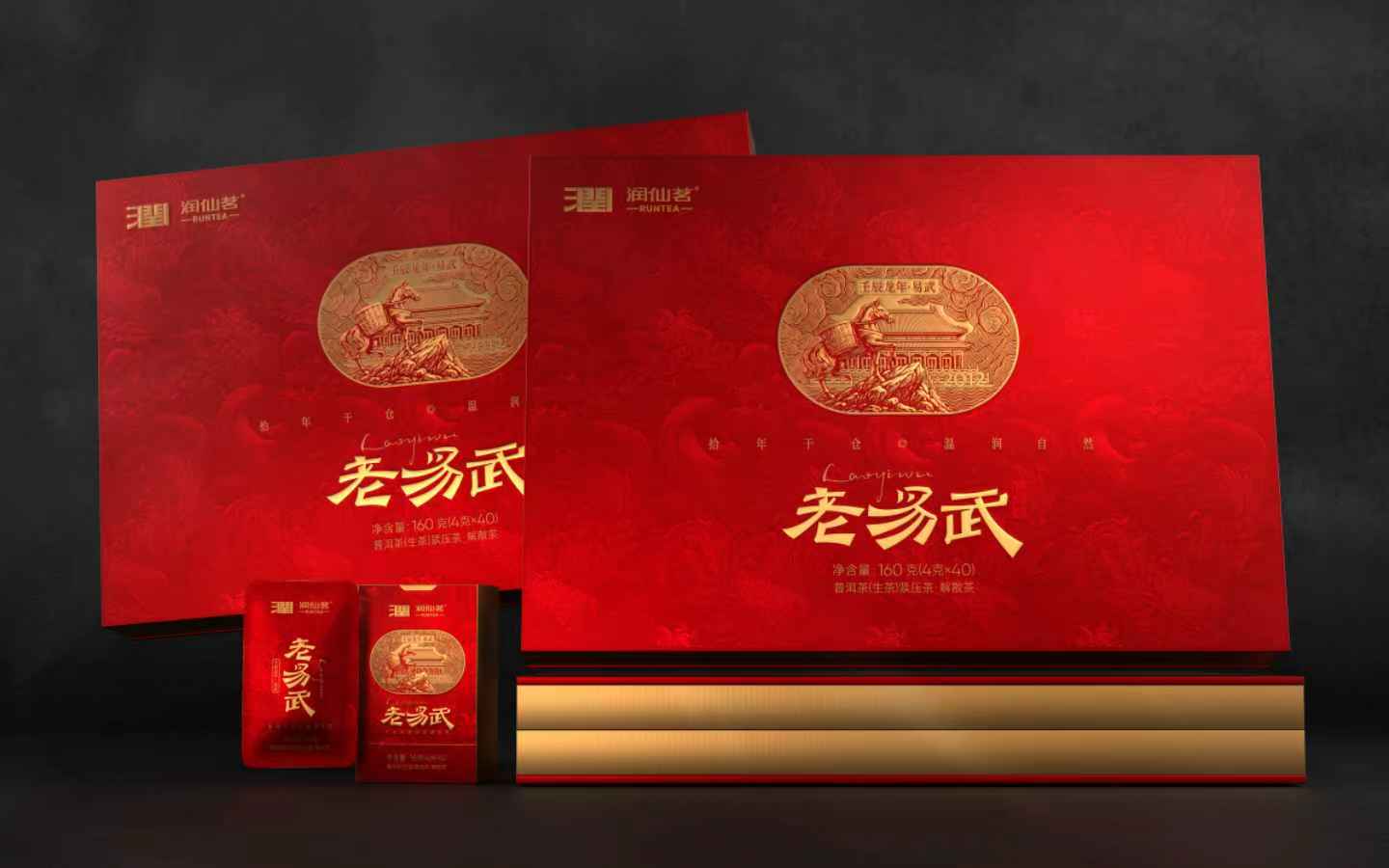 冰岛小王子双十一老易武礼盒活动