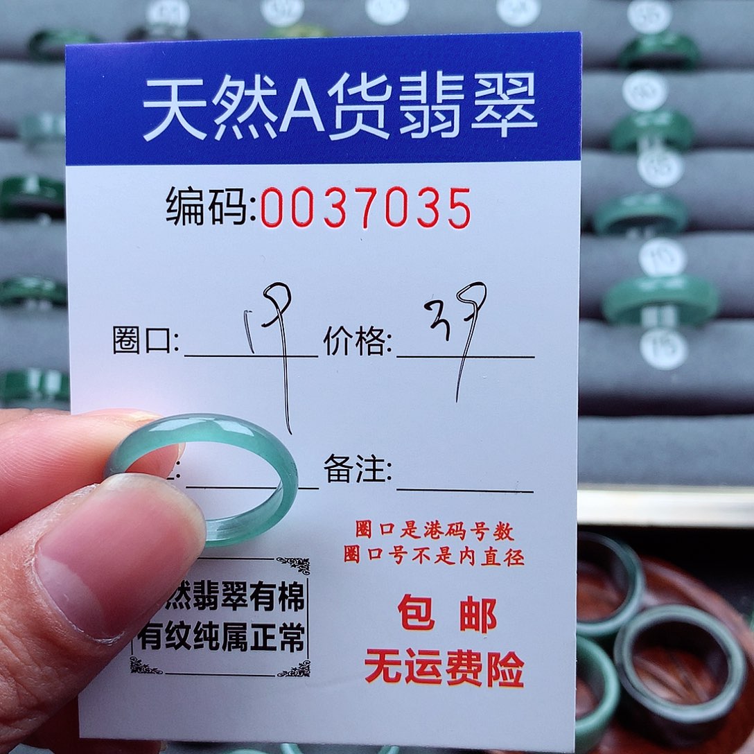 翡翠戒指未镶嵌天然