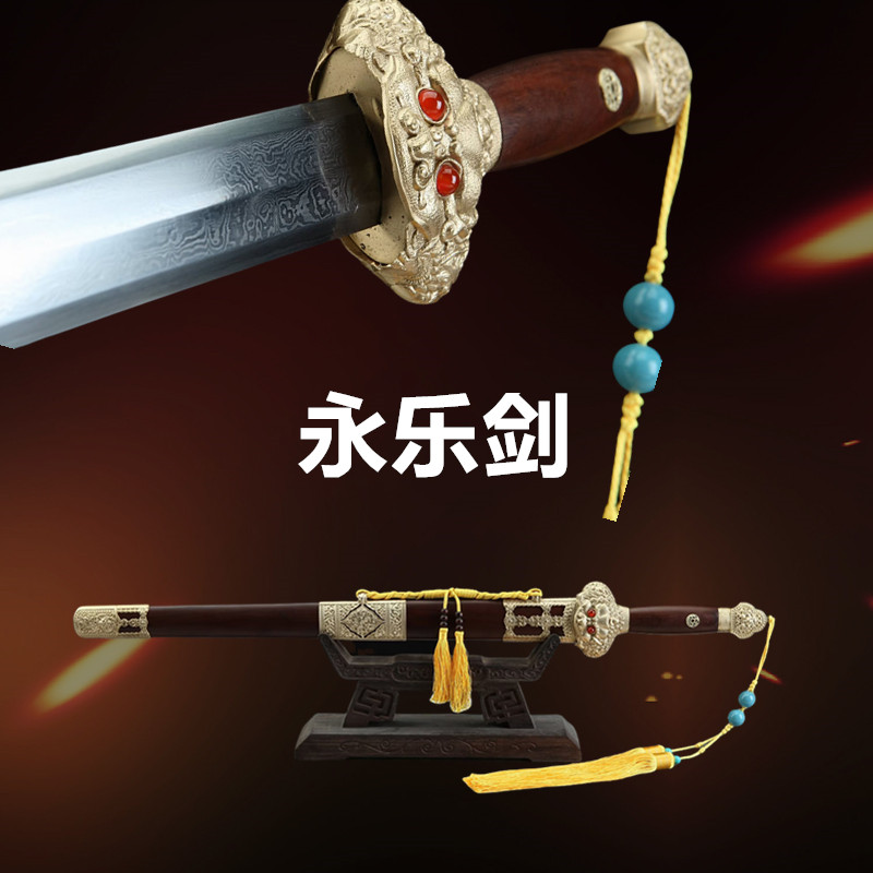 【7】永乐剑 纯铜龙凤檀 花纹钢一体锻打八面收藏摆件宝剑未开刃