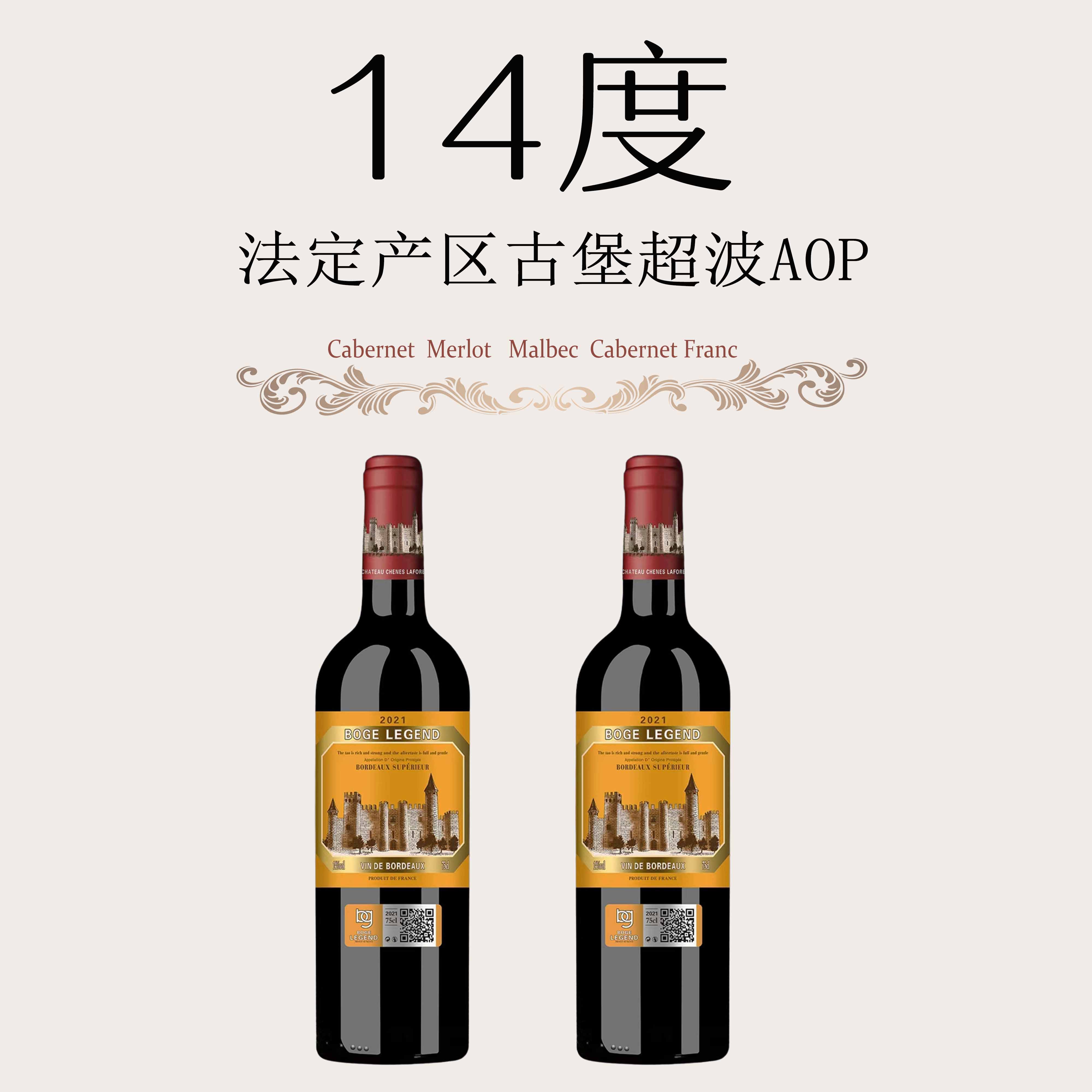 柏格传奇古堡干红葡萄酒 原瓶进口  750ml×2