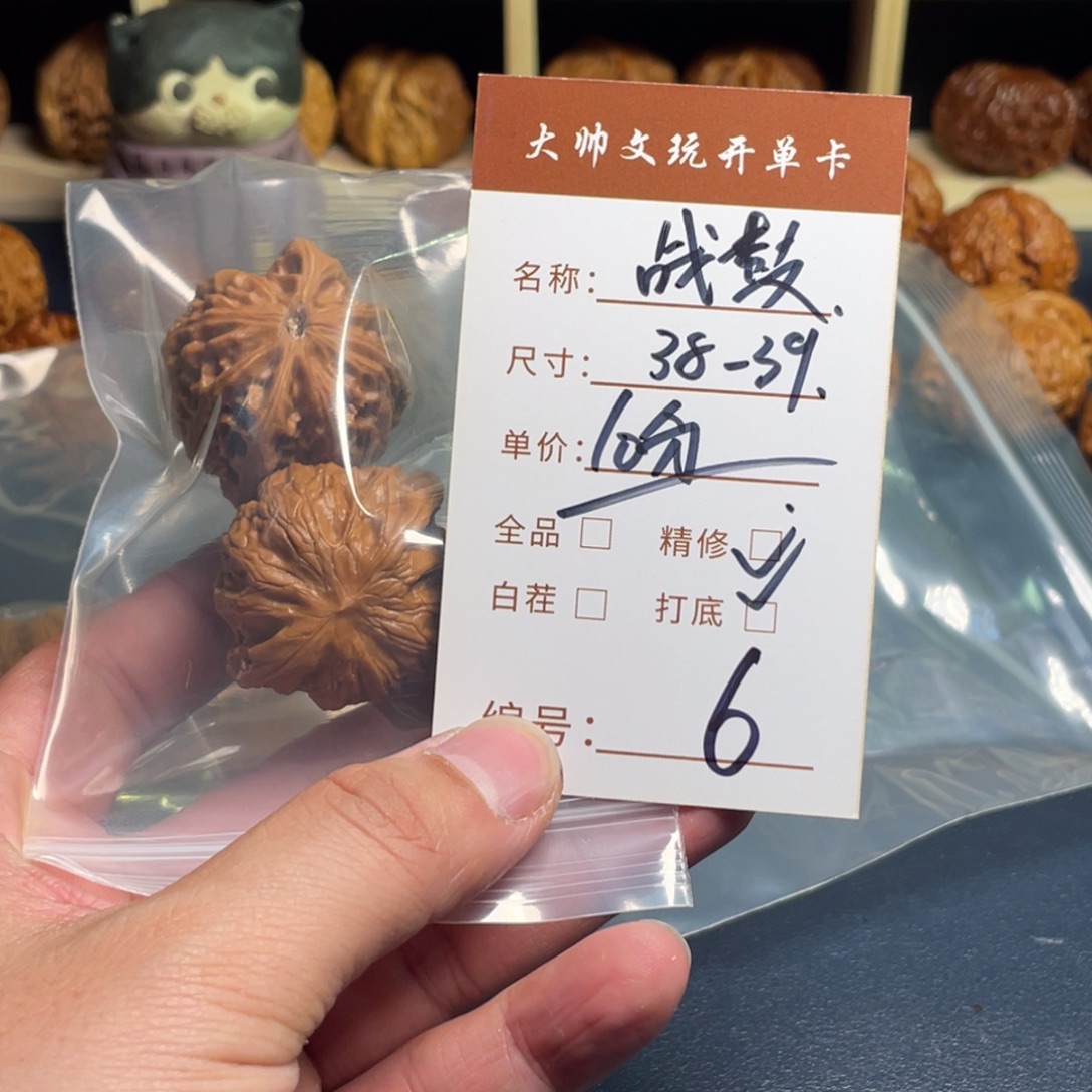 把件文玩核桃文玩核桃06