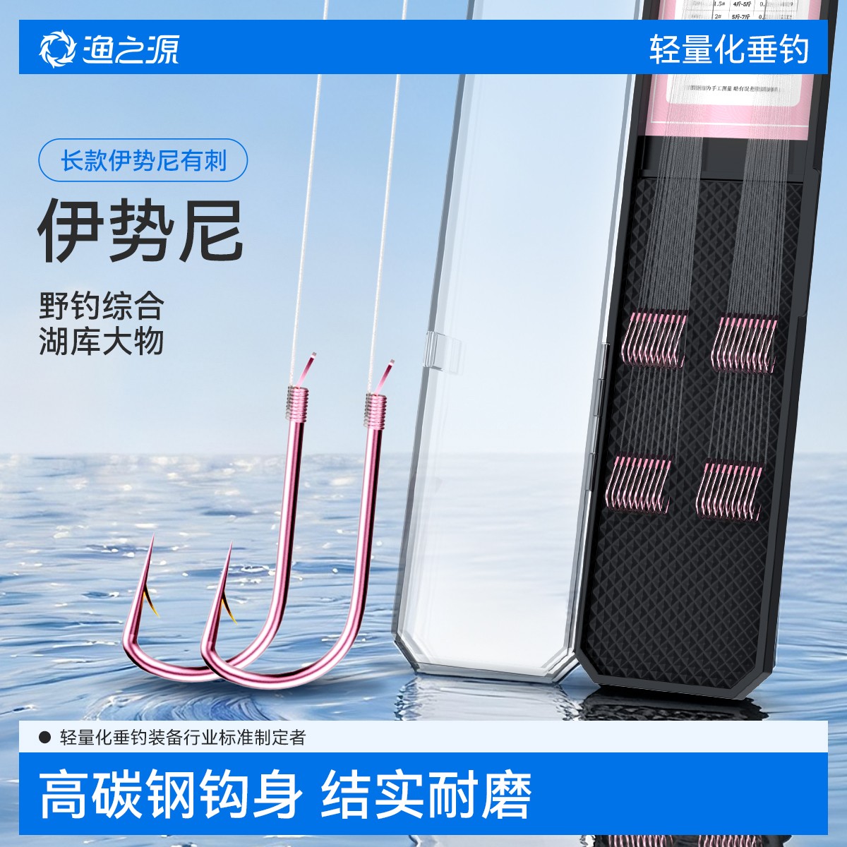 渔之源鱼钩伊势尼长款子线双钩成品鱼钩有刺钩专业级垂钓渔具配件