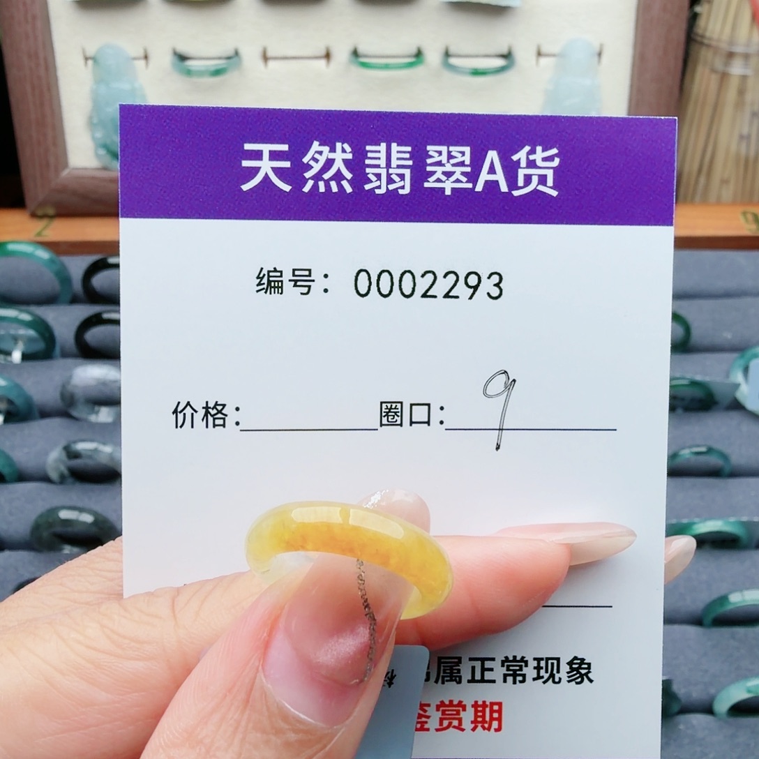 草***翡翠未镶嵌戒指翡翠