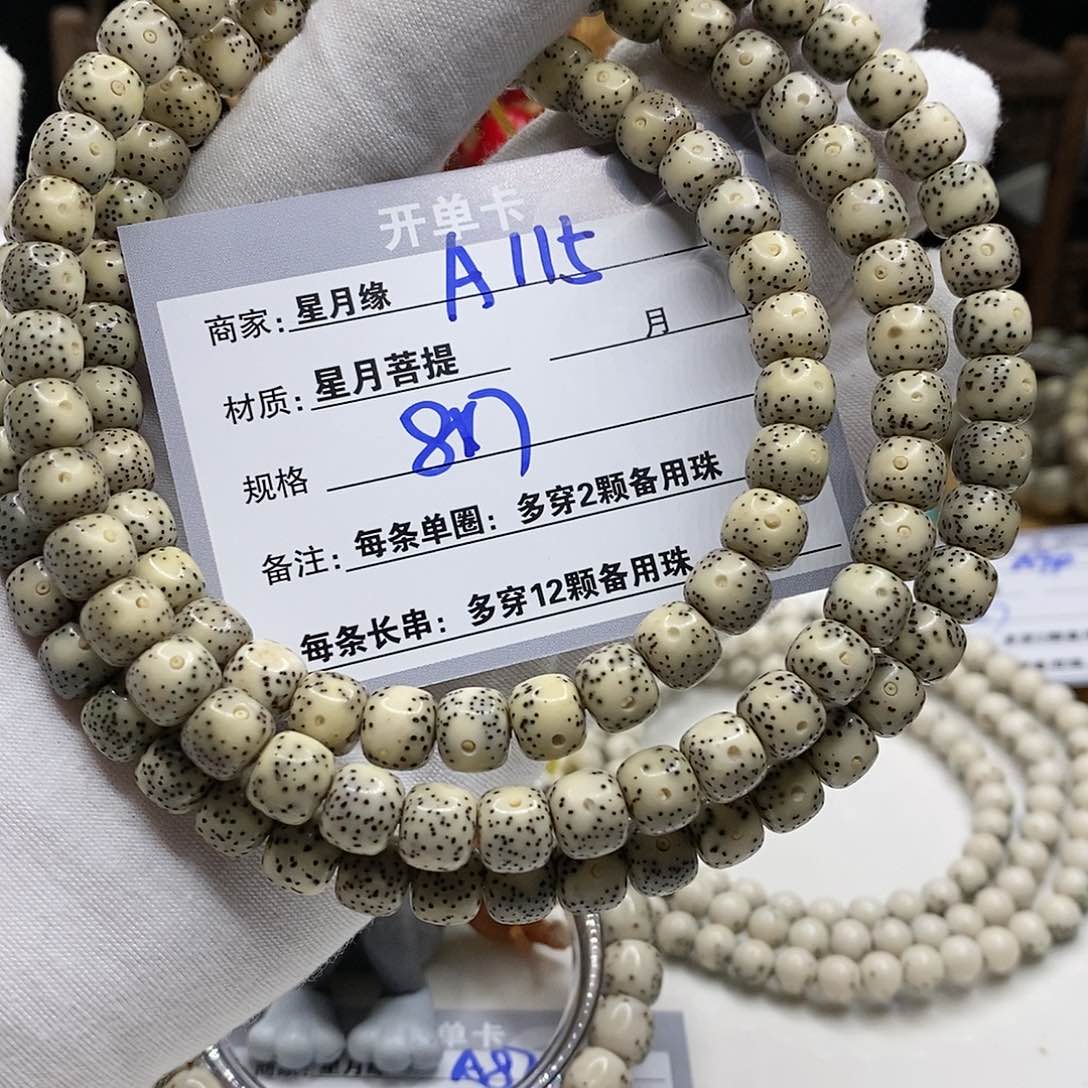 【闪购商品】星月菩提吊坠115?!’mklllo