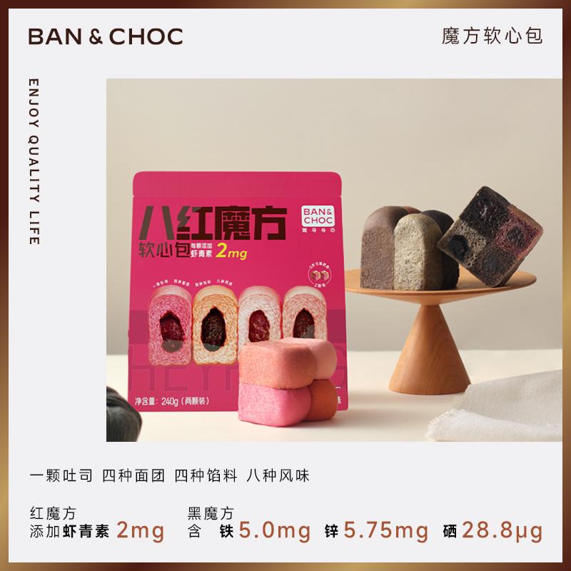 斑马与巧红黑魔方吐司手撕夹心馅料五黑紫米桑葚面包儿童早餐零食