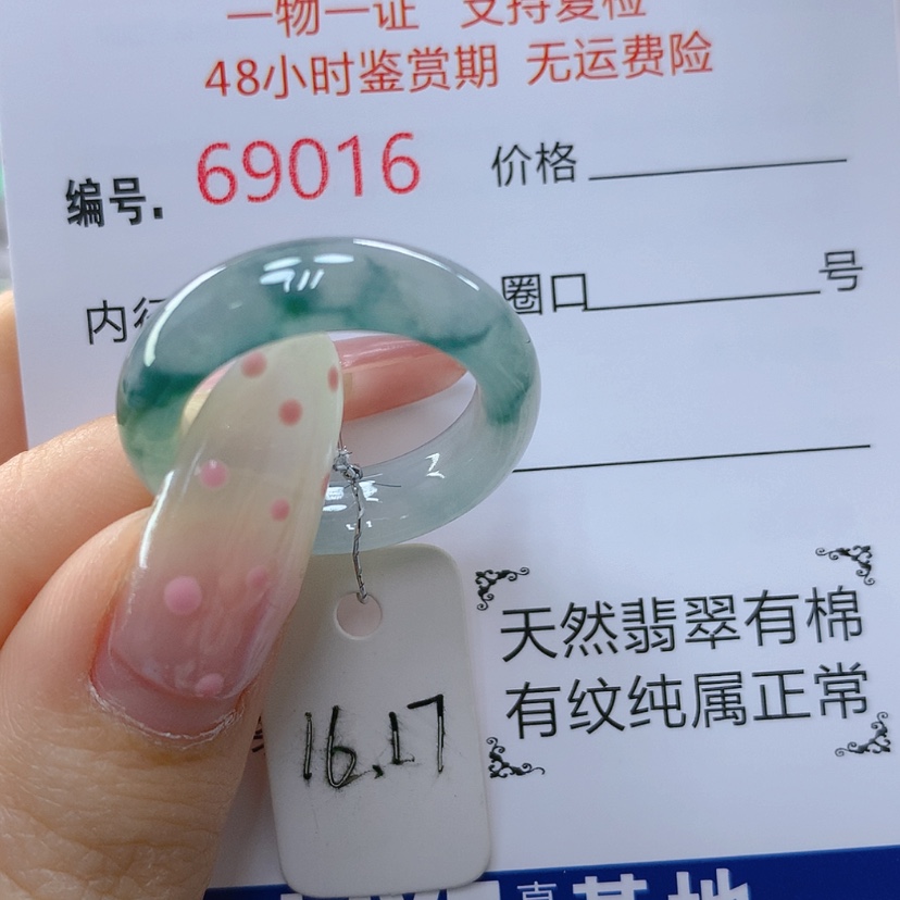 【闪购商品】翡翠戒指未镶嵌天然
