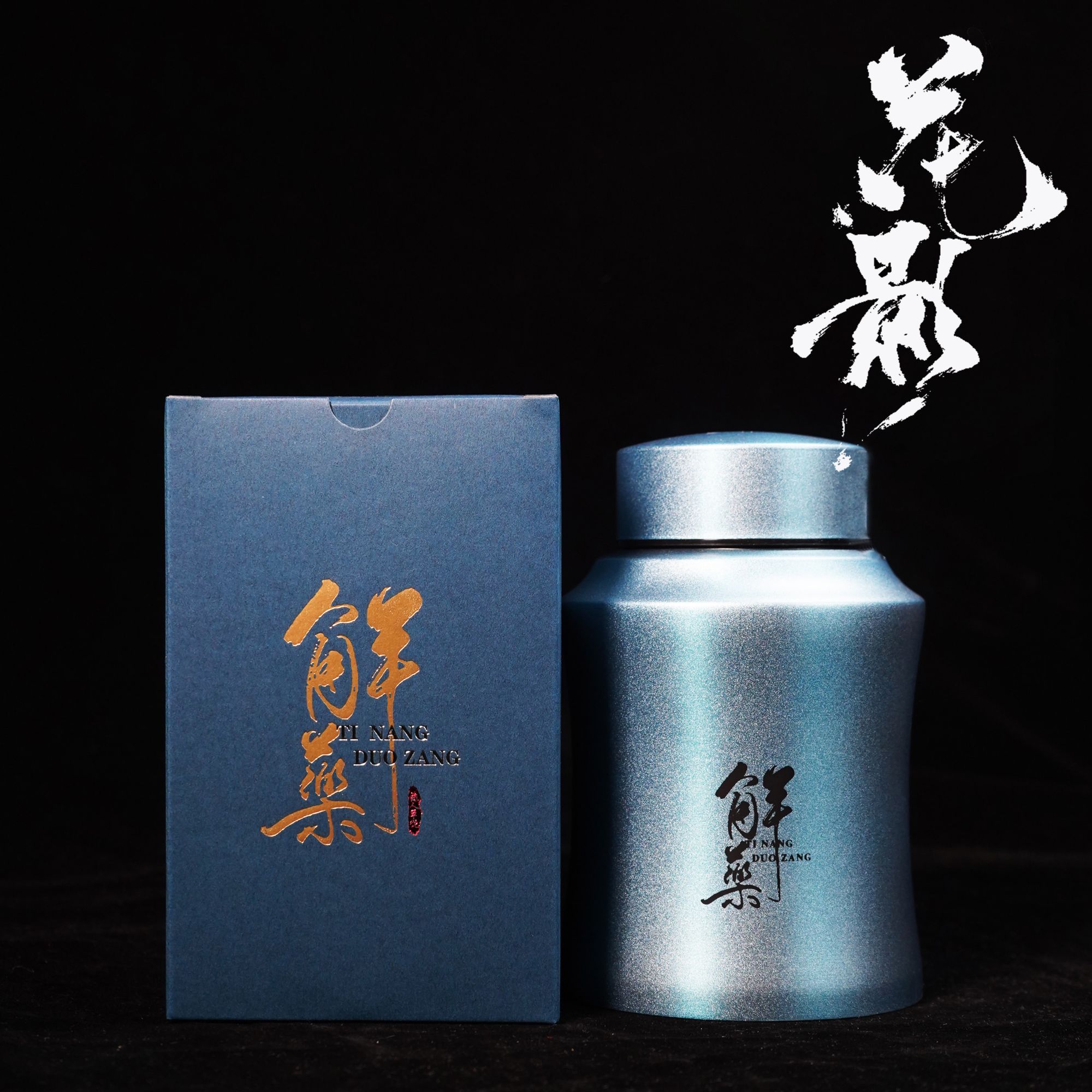 【花影】铁人出品.解药.80g/罐.凤凰单丛