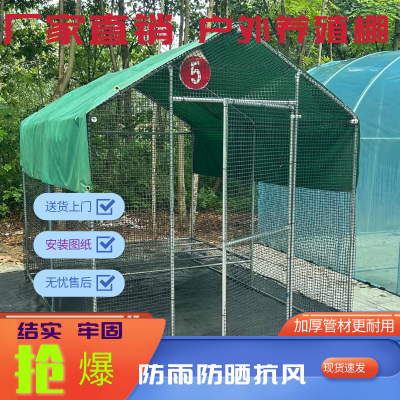 隔床养殖棚鸡棚户外厂家直销鸡舍鸡笼鸭笼鸽笼鹅笼防晒遮阳防雨