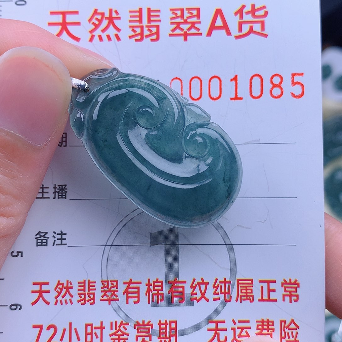 翡翠颈饰未镶嵌吊坠