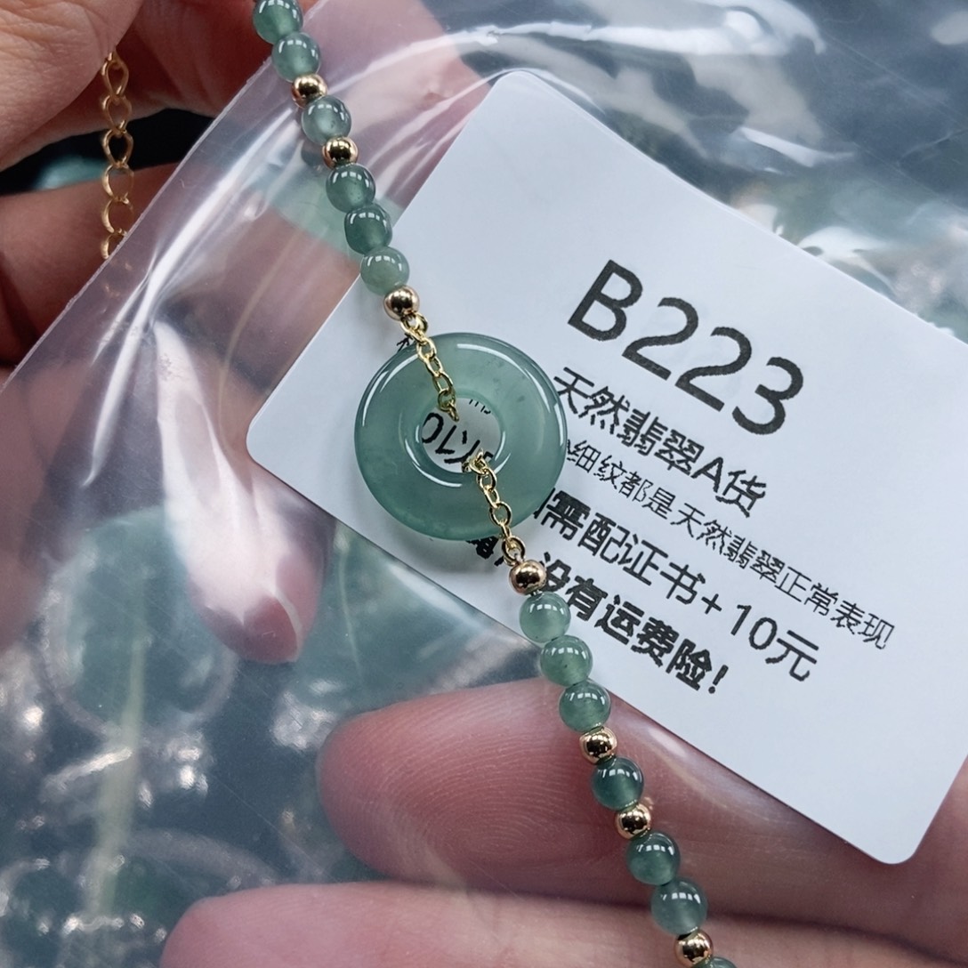 【闪购商品】翡翠吊坠(不含链)未镶嵌