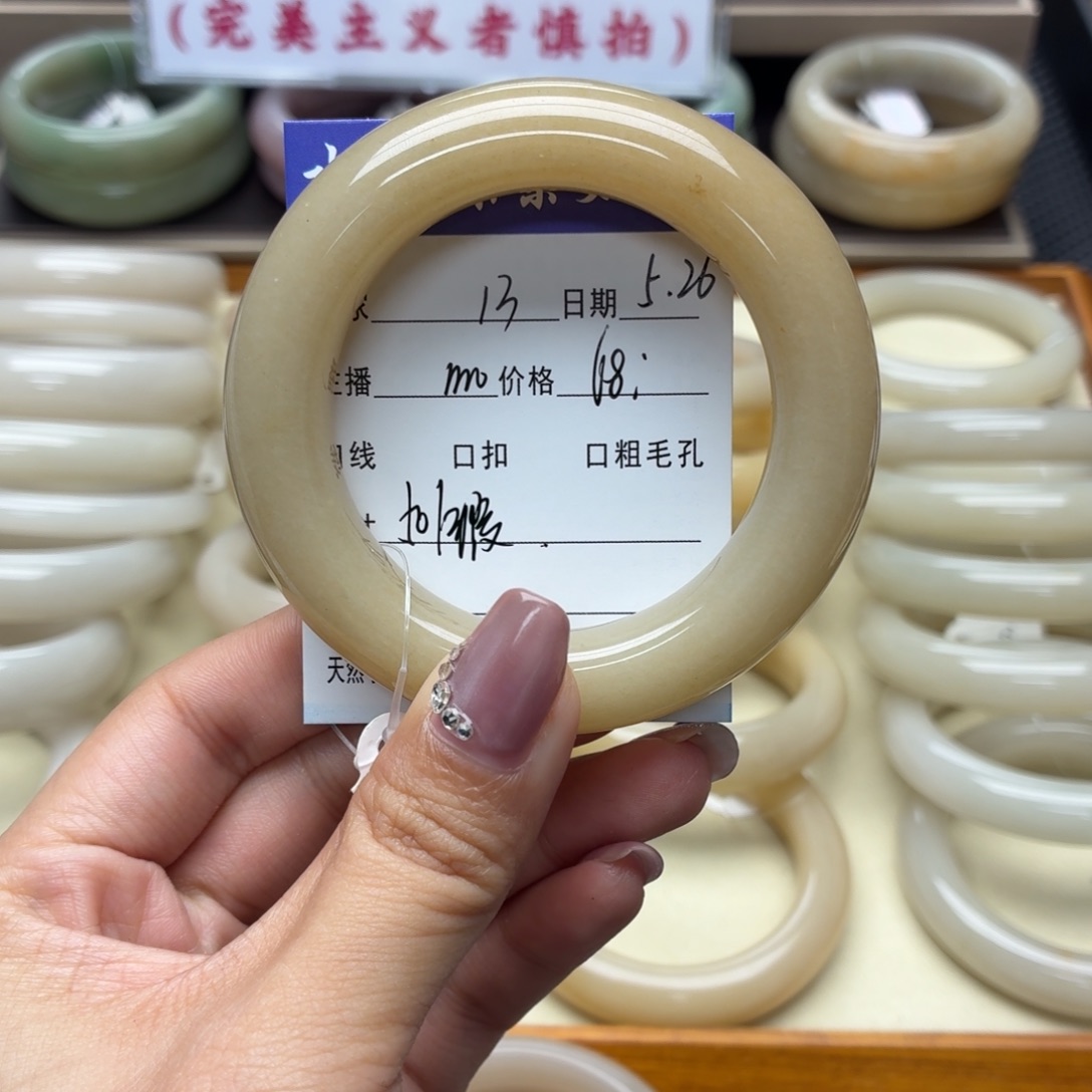 石英质玉手镯未镶嵌