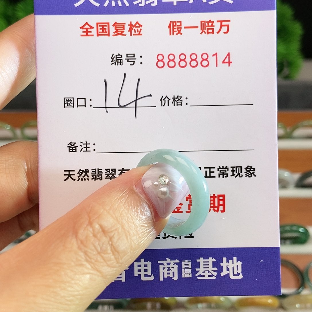 翡翠戒圈未镶嵌8814..........