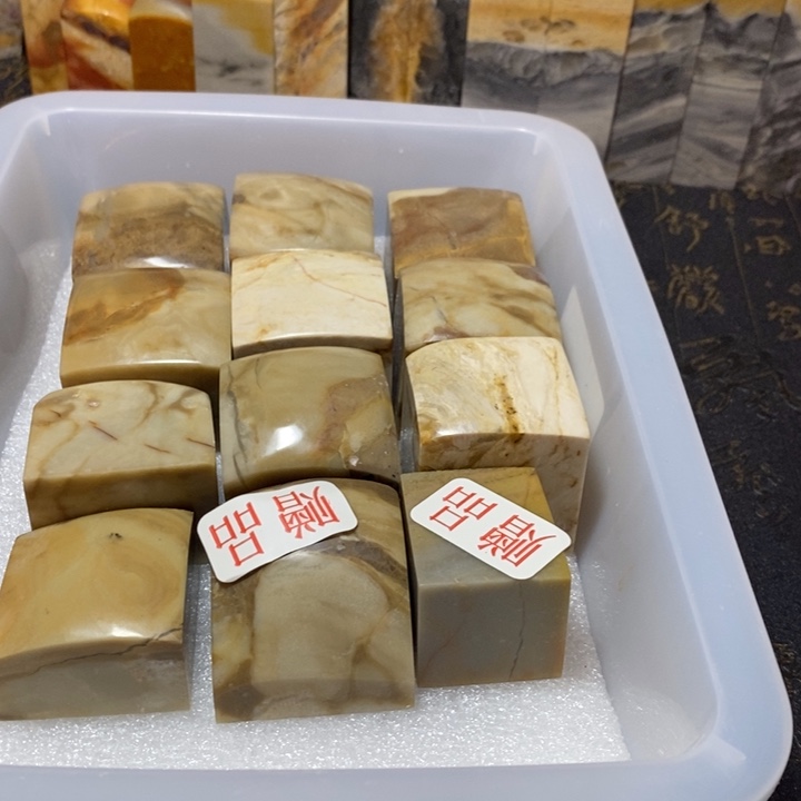 昌化鸡血石印章石