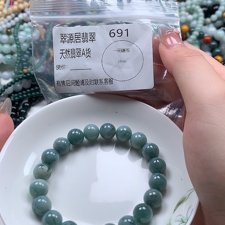 未镶嵌手链翡翠翡翠