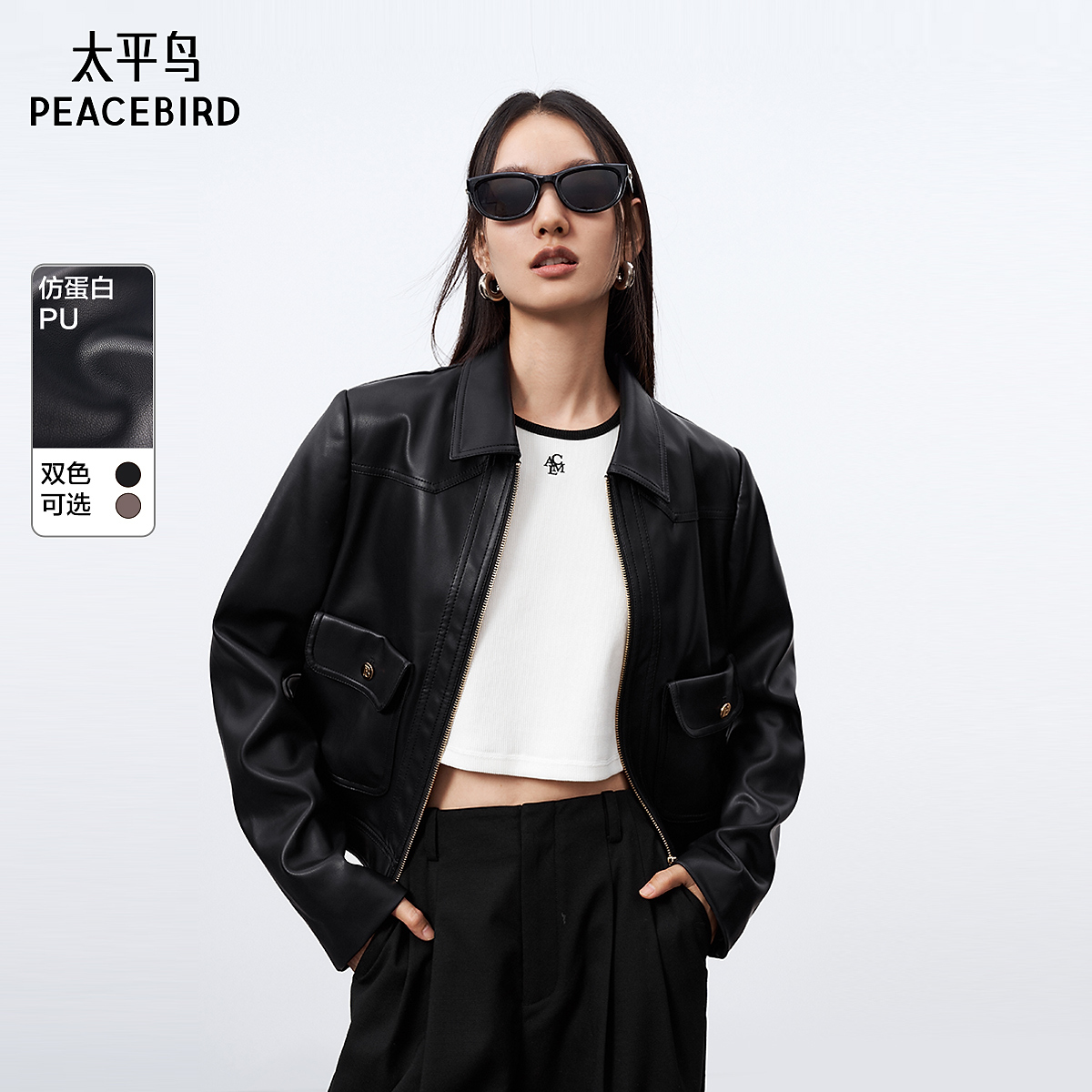 太平鸟黑色PU皮衣外套女美拉德新款雅丹风百搭A8BBE1146