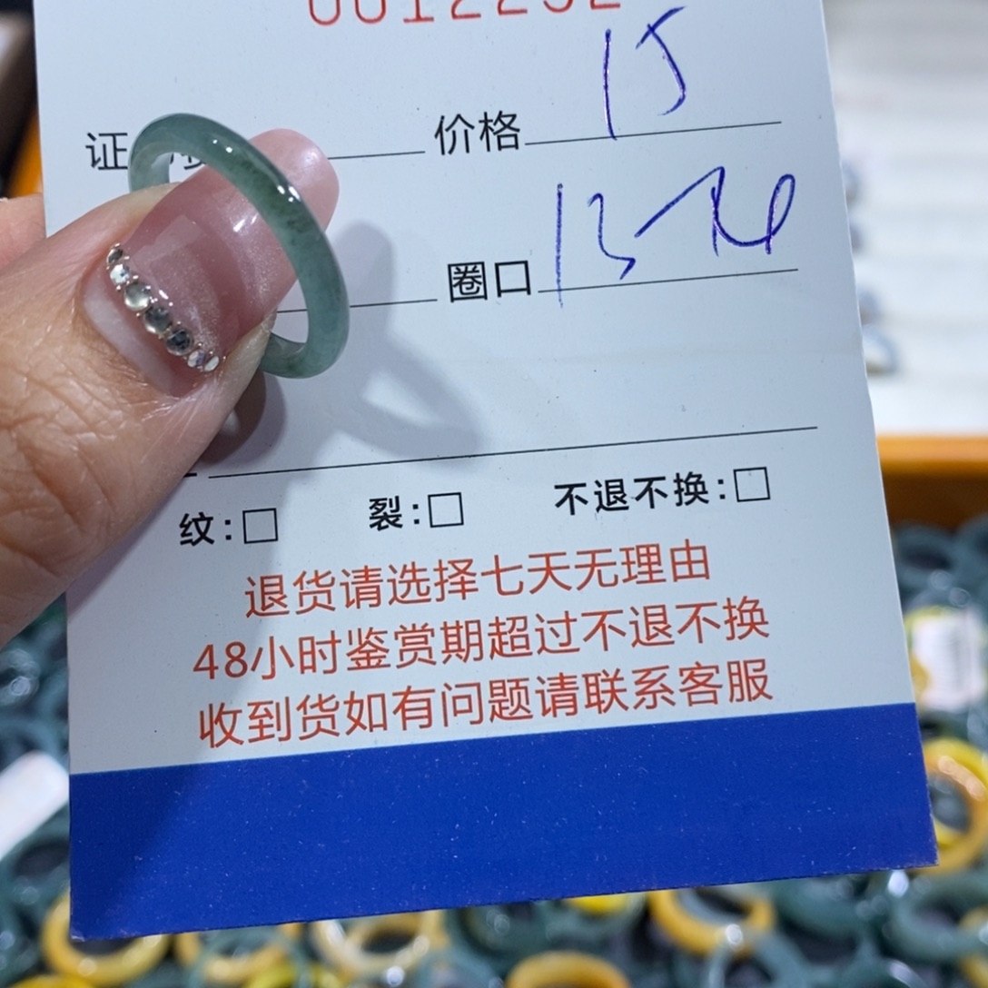 翡翠未镶嵌戒指翡翠