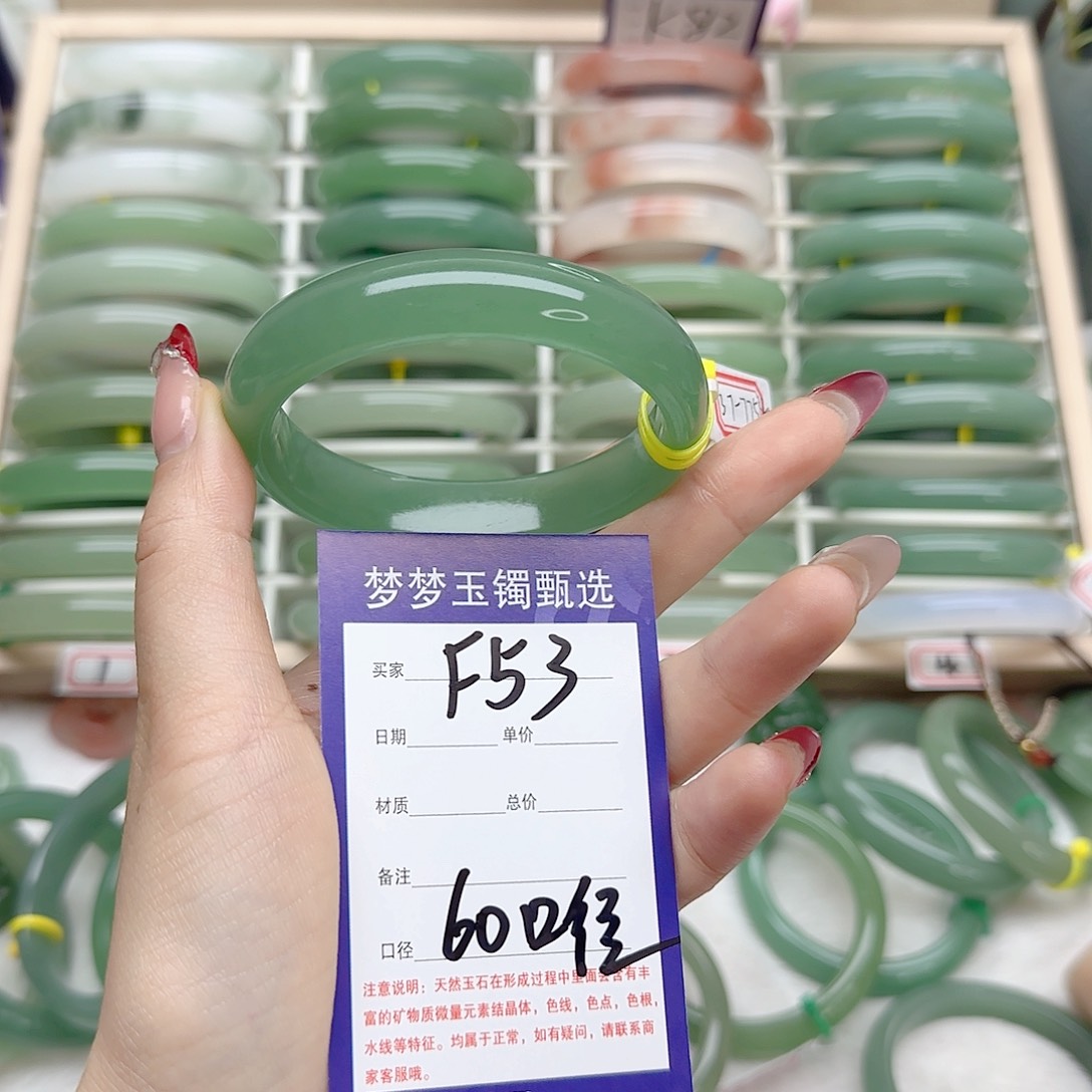 石英质玉手镯未镶嵌