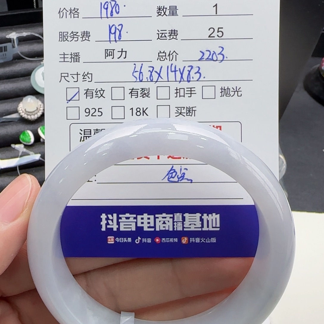 翡翠手镯未镶嵌运