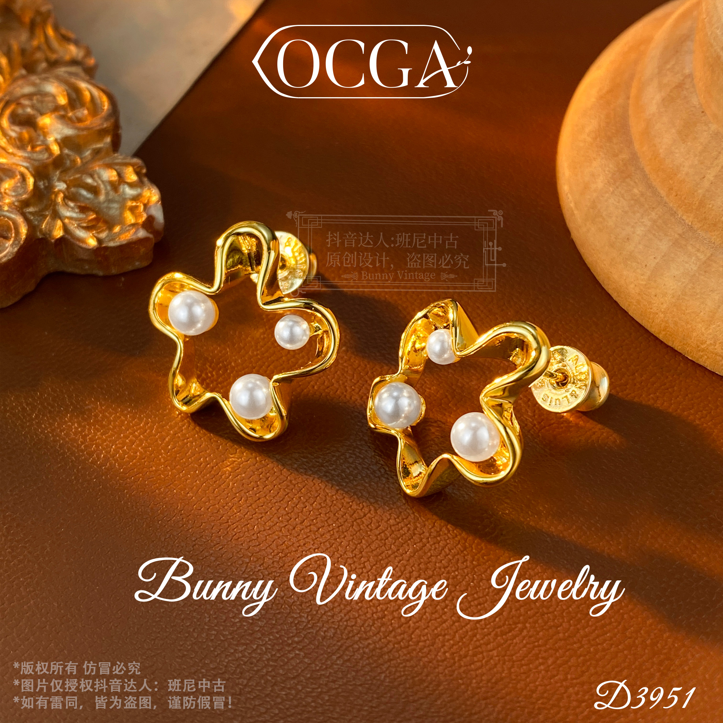 D3951法【星星海草】秋冬OCGA 欧斯伽斯限定耳钉