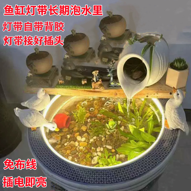 防水灯带古法养鱼缸灯带鱼池鱼缸灯灯带LED户外照明硅胶灯带自粘