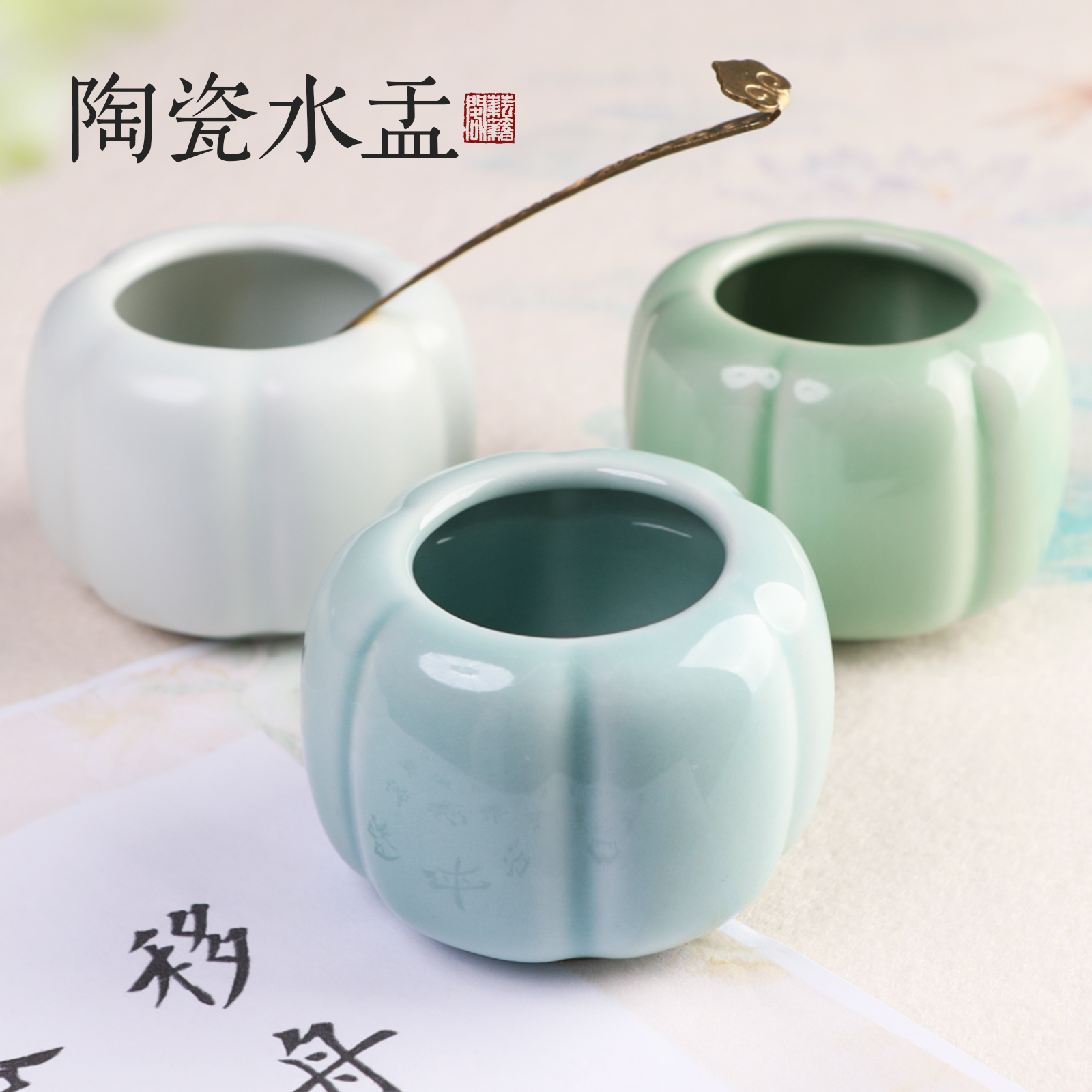 陶瓷笔洗文房四宝水盂毛笔书法专用套装洗笔缸洗笔器国画用品水碟