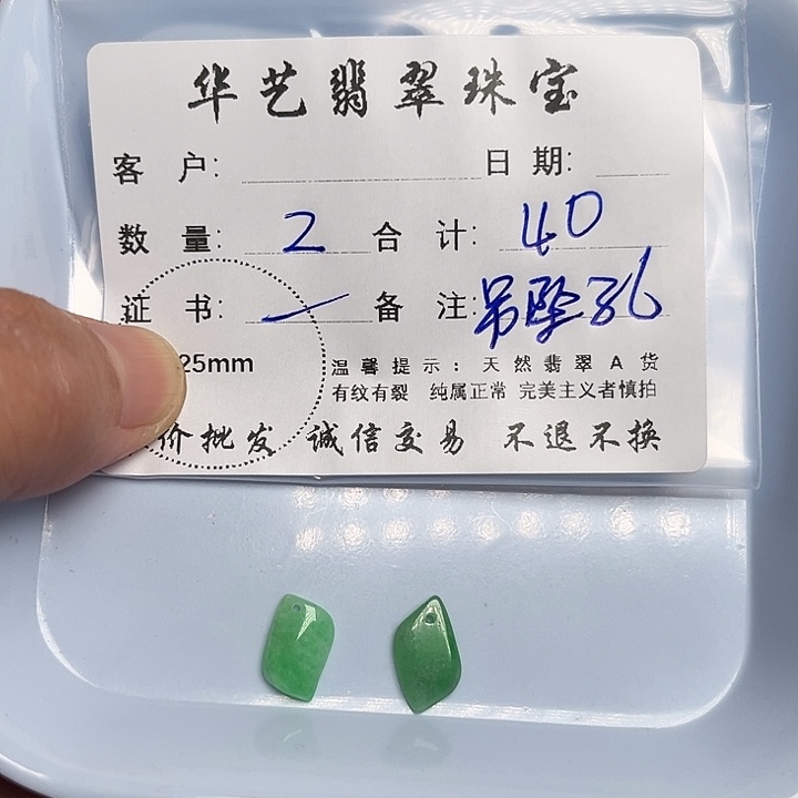 翡翠颈饰未镶嵌天然翡翠吊坠