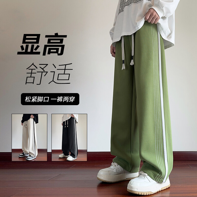 春季条纹长裤男直筒休闲裤子男垂感美式宽松大码潮牌男生加长卫裤