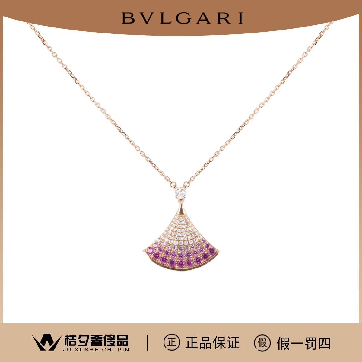 99新 BVLGARI/宝格丽 DIVAS' DREAM 358436项链/JLT007986