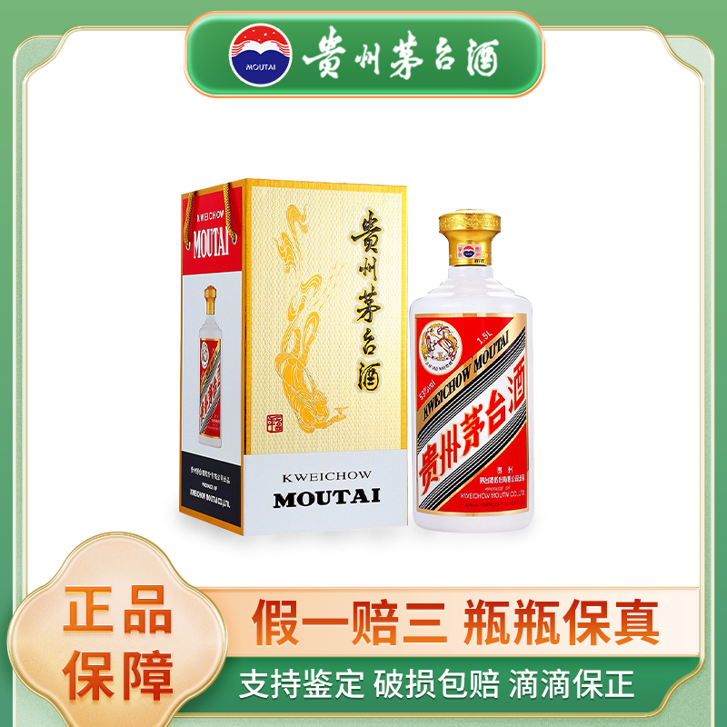 KWEICHOW MOUTAI/贵州茅台飞天1.5L  酱香型白酒53度1.5L