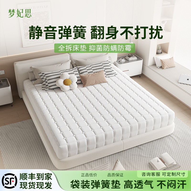 【偏硬护脊】防塌陷零胶水全拆独立袋装弹簧垫家用无甲醛