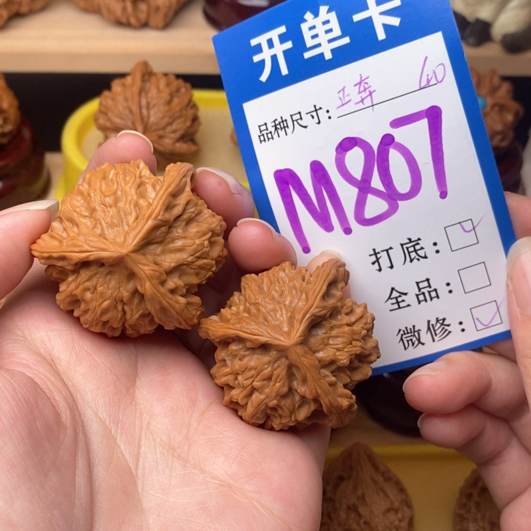 把件文玩核桃盘山正奔40