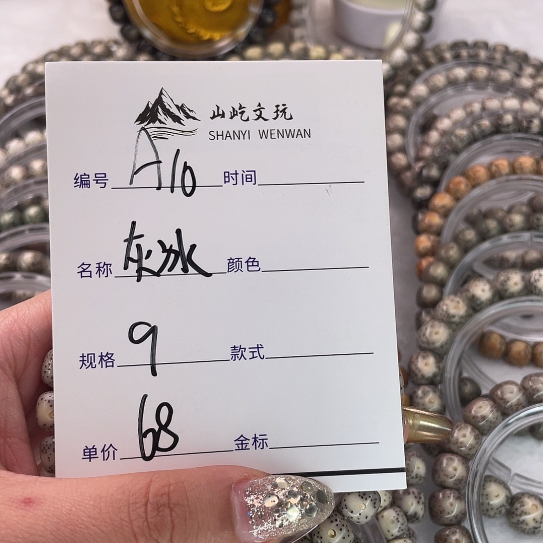 你***饭星月菩提手串10灰冰