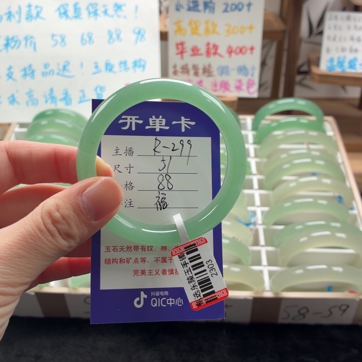 东陵石未镶嵌手镯