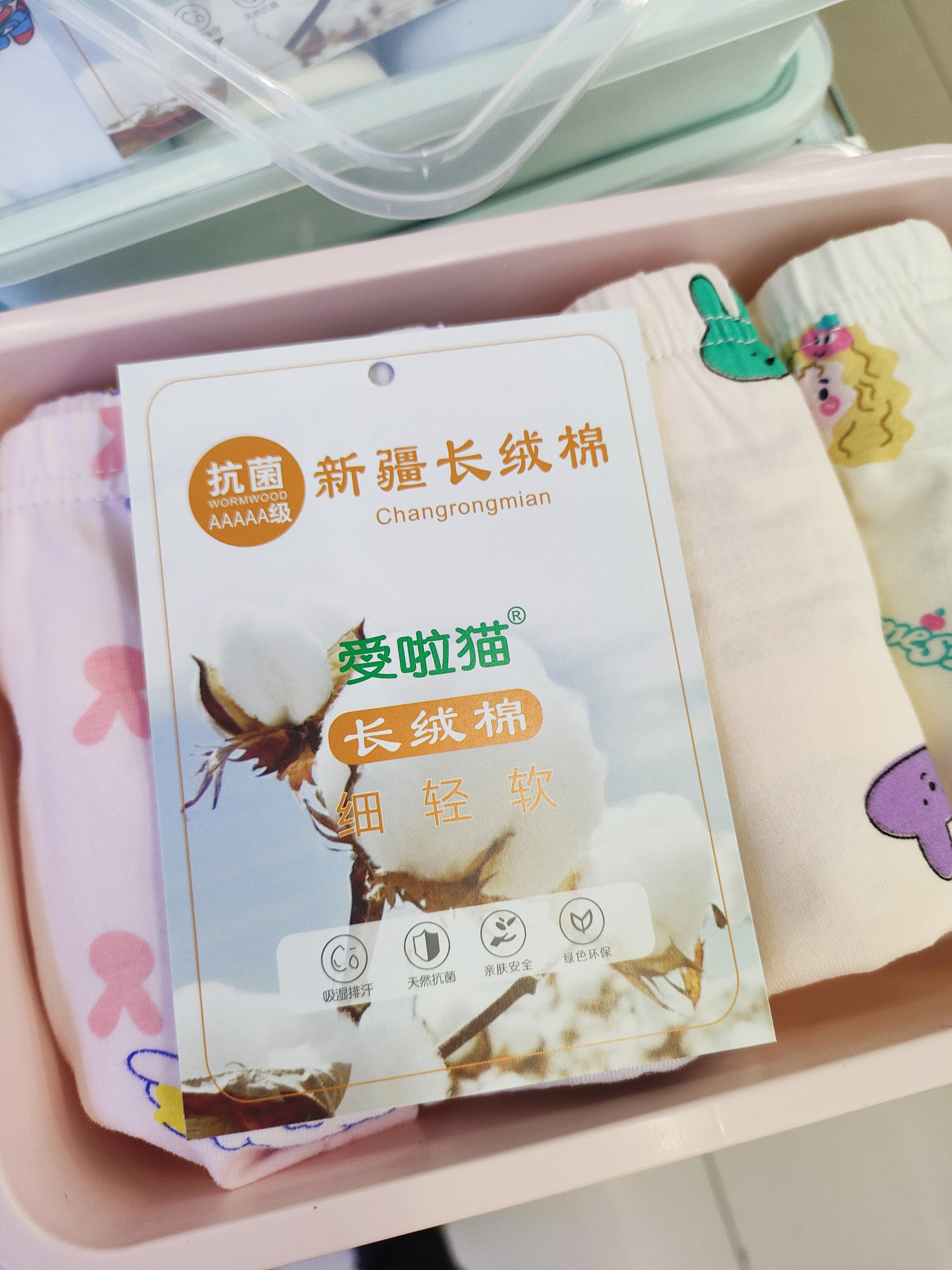 儿童宝宝用品内裤（1盒4条）