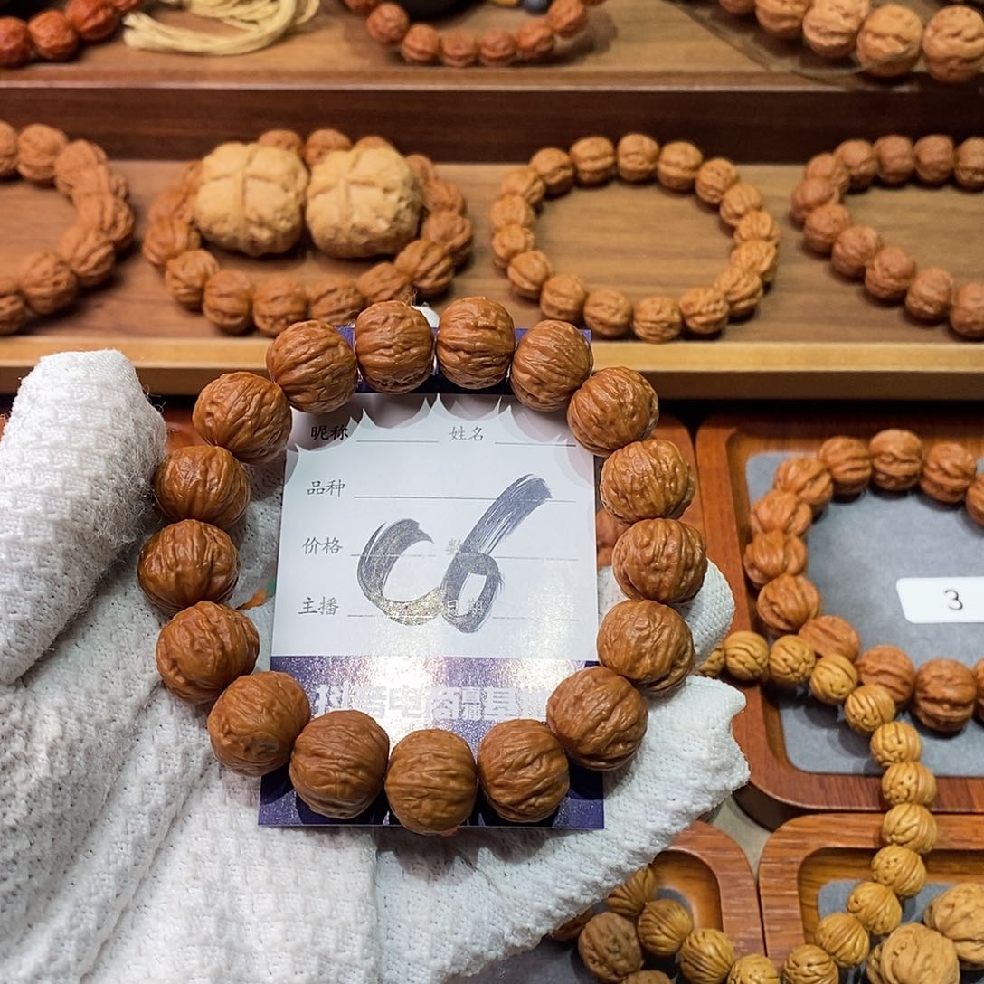 文玩核桃手串不*16磨盘