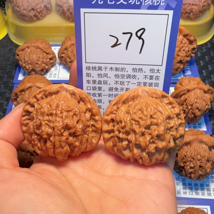 文玩核桃把件279官帽45