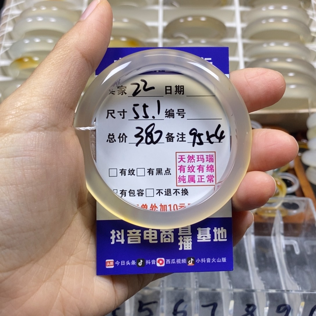 玛瑙/玉髓未镶嵌手镯