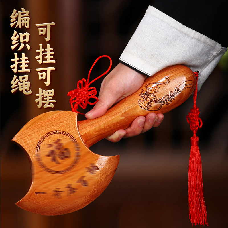 缤越桃木斧子挂件小斧头结婚家居乔迁客厅玄关木雕摆件木制工艺品