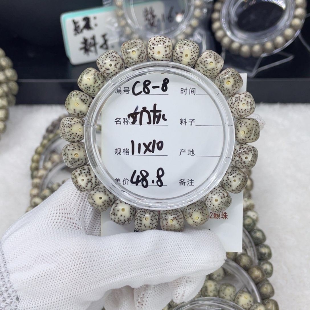 手串星月菩提奶灰c8-8