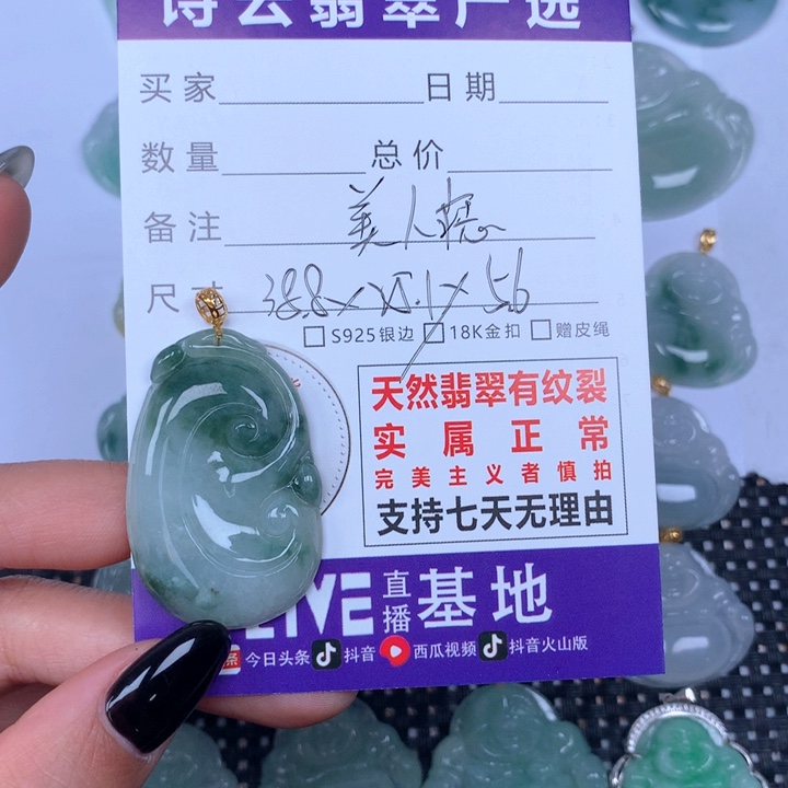 翡翠颈饰未镶嵌天然