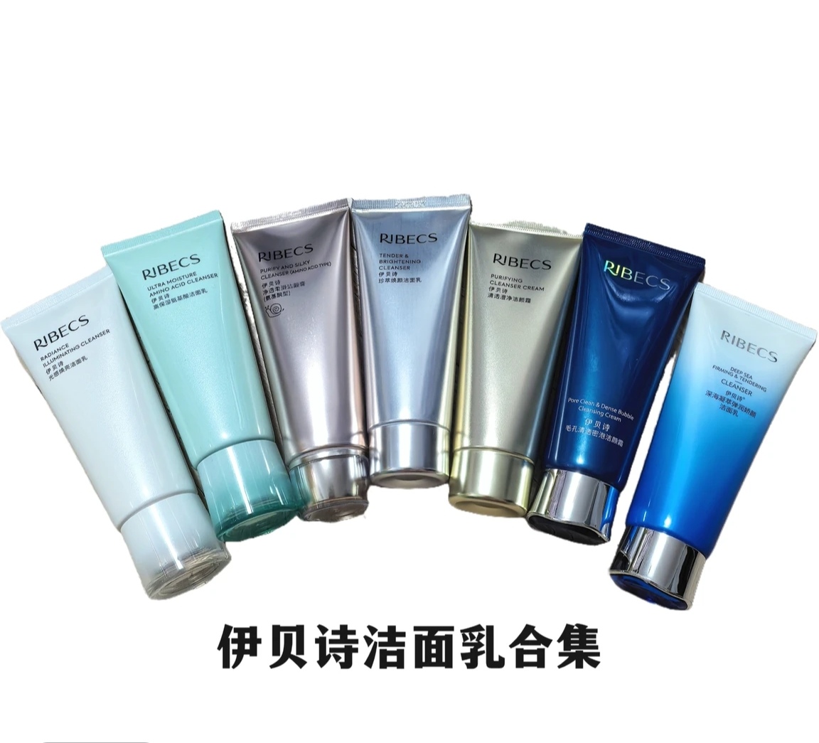 洗面奶多种链接专用正品