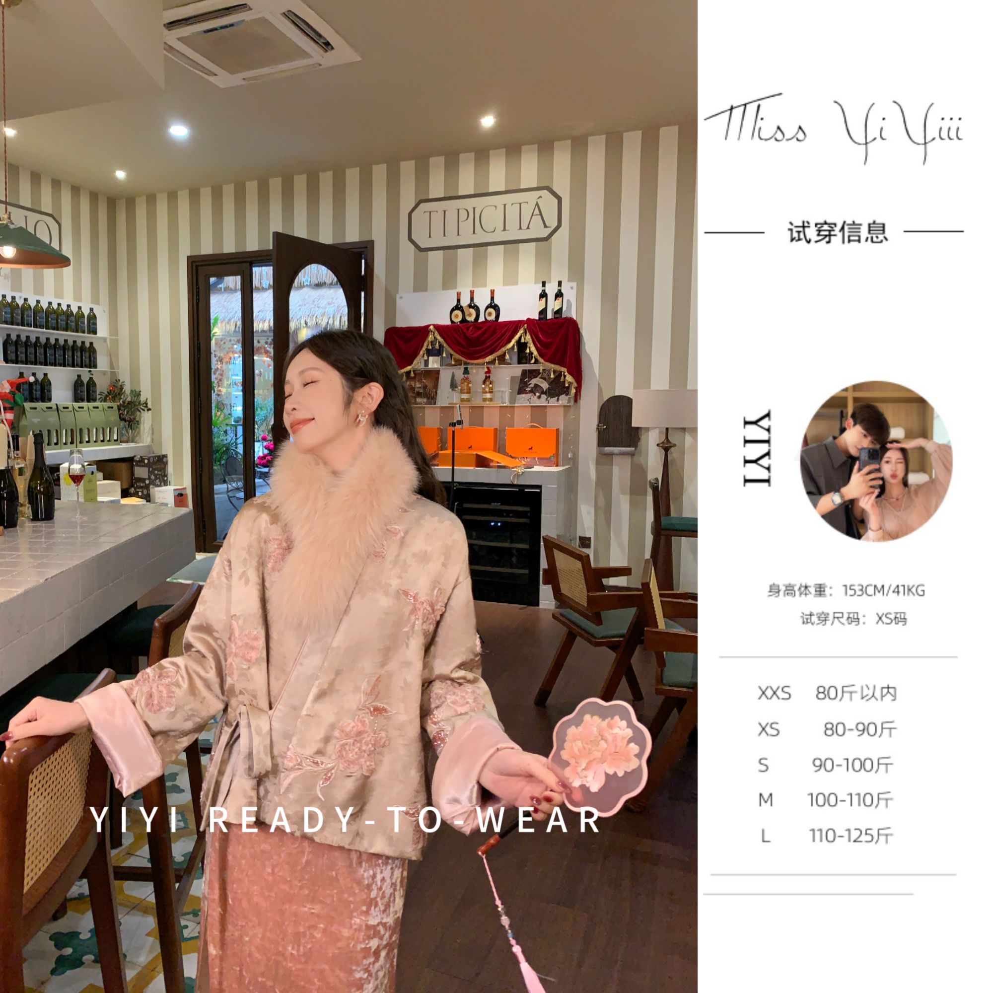 【棠花馥雪外套】<YiYiii>小个子新中式晕染100%羊毛棉立体提花外套