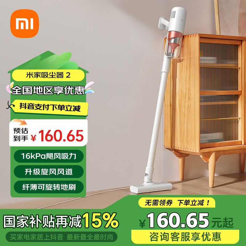 【国家补贴】小米有线吸尘器深度过滤家用一键拆卸可视尘杯吸尘器