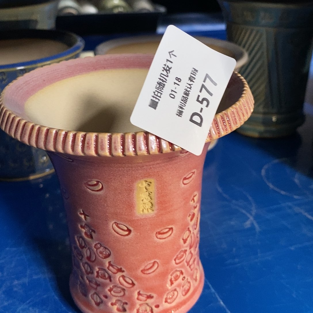 七里烧陶瓷1-18-577口径10