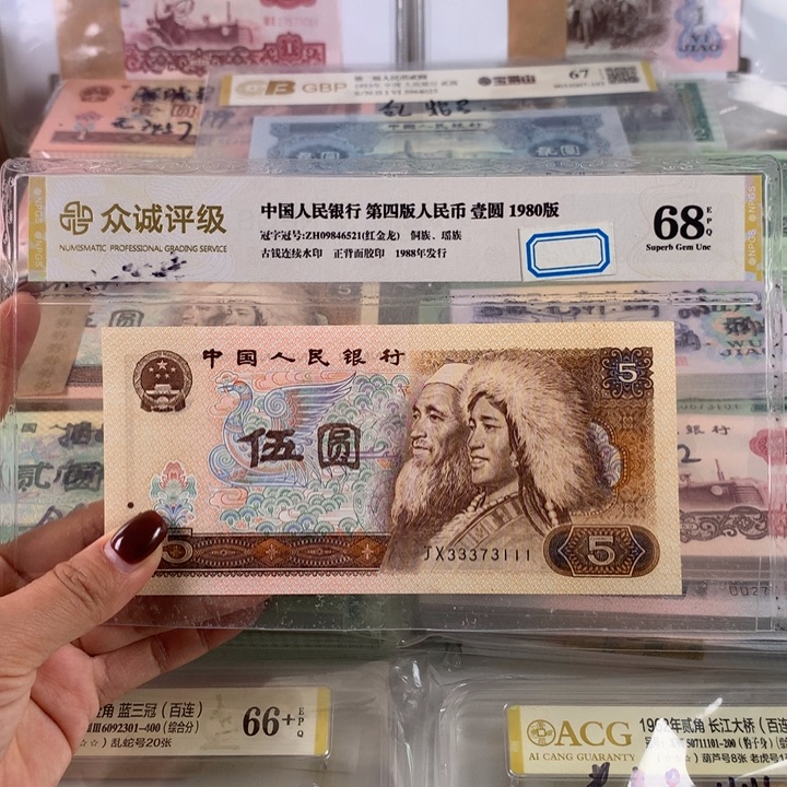 805补号一张，33373111双豹全奇数人三号，保真