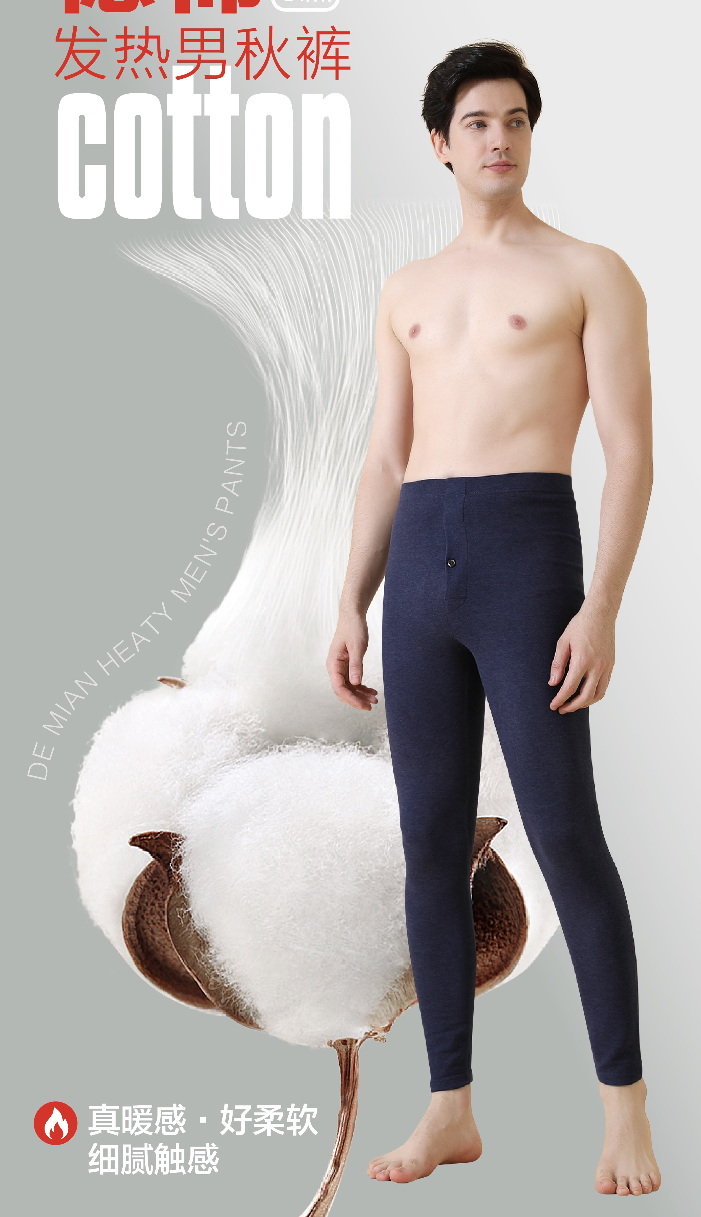 【特价不退@换拍一发二】男士双面保暖绒秋裤！