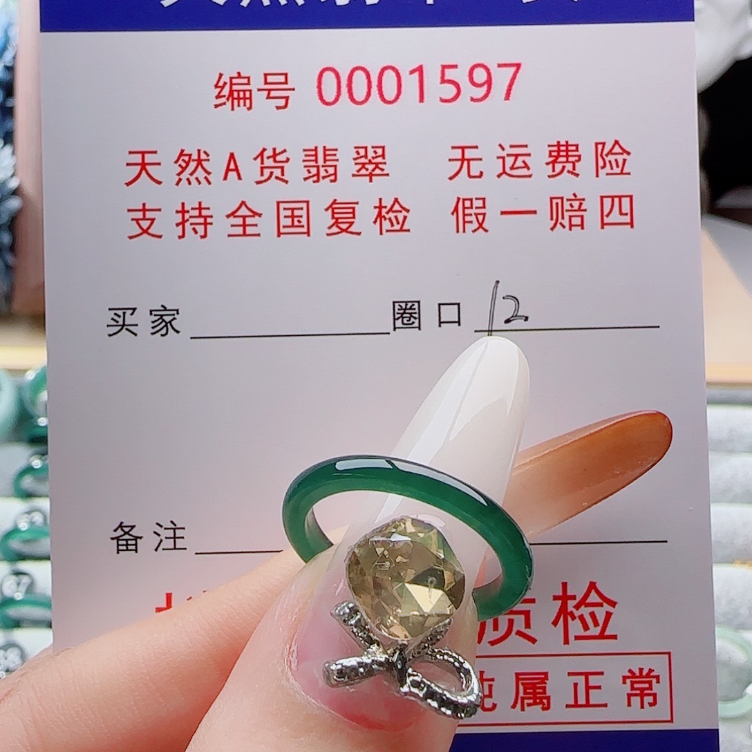 囍***.翡翠未镶嵌戒指戒指