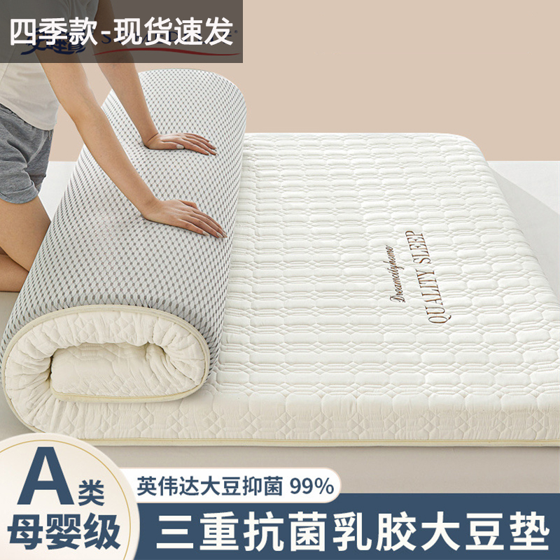双面用大豆抗菌床垫软垫乳胶床褥子学生宿舍单人床垫被海绵垫1.8